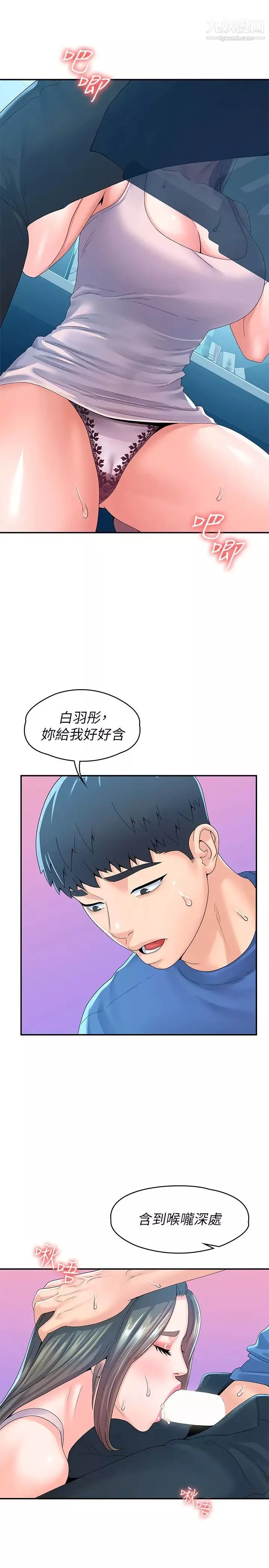 大学棒棒堂-第65话-调教抖M女教授 - 图片 23