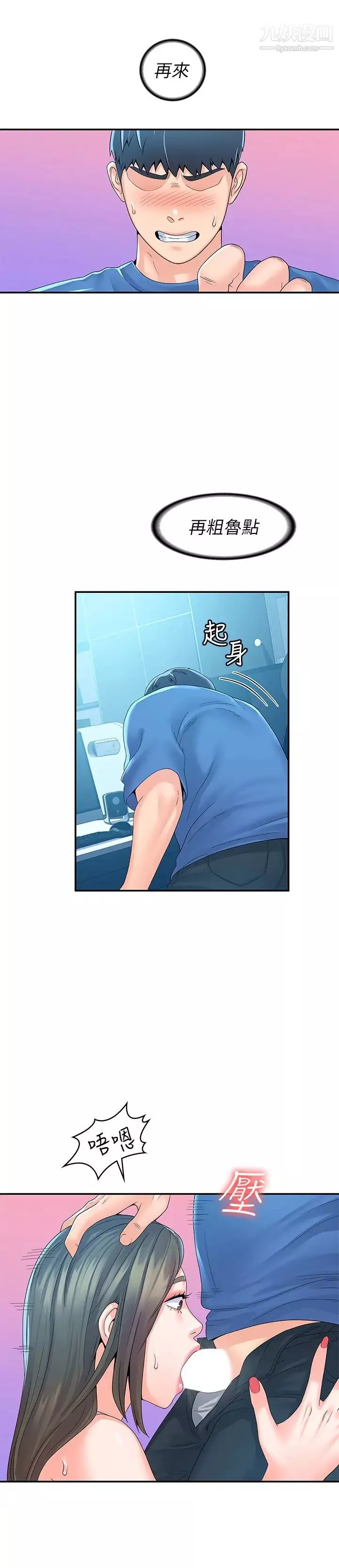 大學棒棒堂第65話-調教抖M女教授