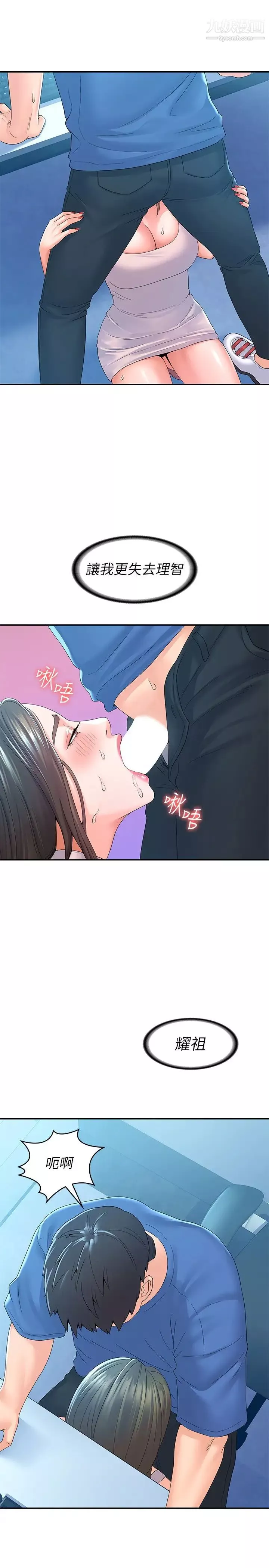 大学棒棒堂-第65话-调教抖M女教授 - 图片 26