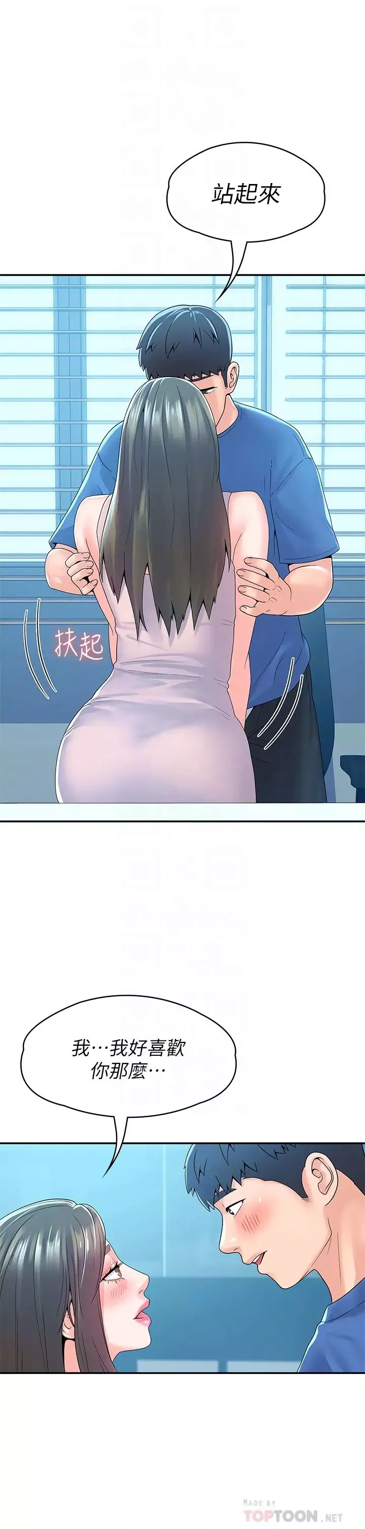 大學棒棒堂第66話-啪啪作響的屁屁體罰