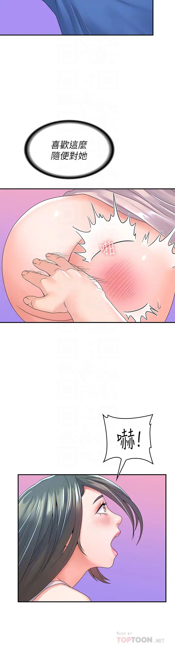 大学棒棒堂第66话-啪啪作响的屁屁体罚