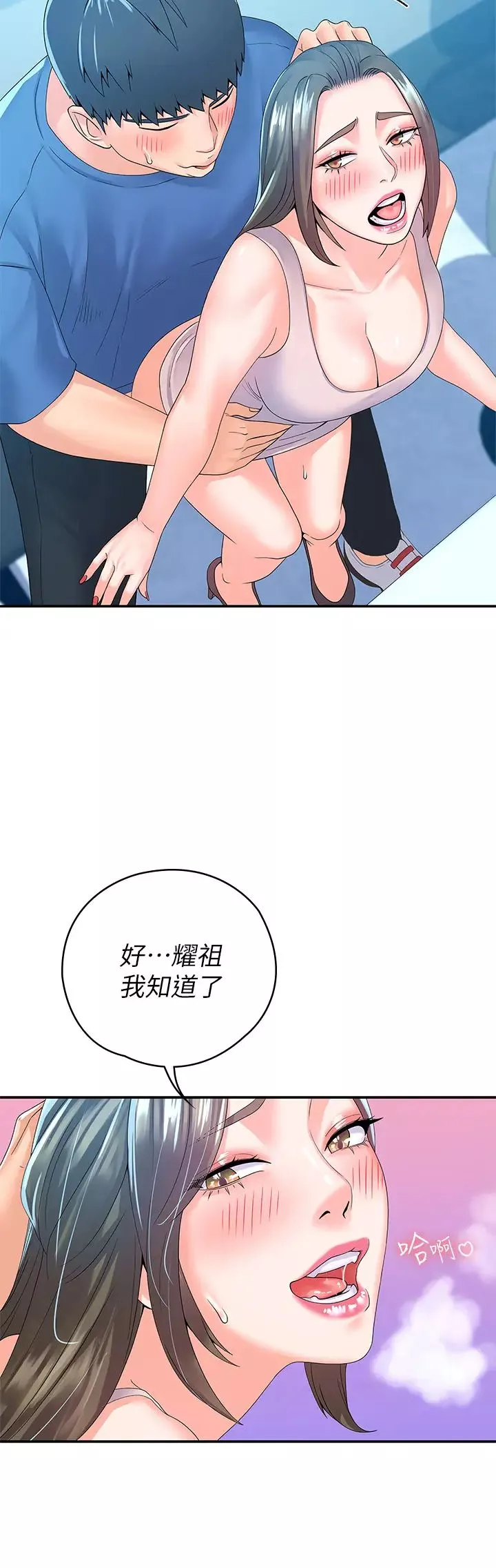 大学棒棒堂-第66话-啪啪作响的屁屁体罚 - 图片 22