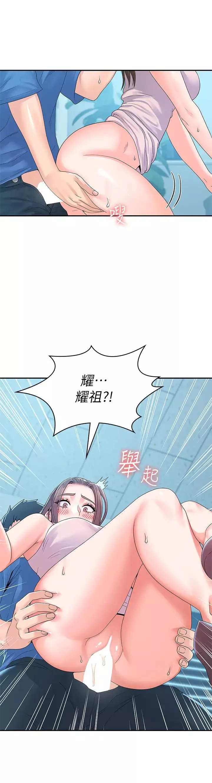 大学棒棒堂-第66话-啪啪作响的屁屁体罚 - 图片 25