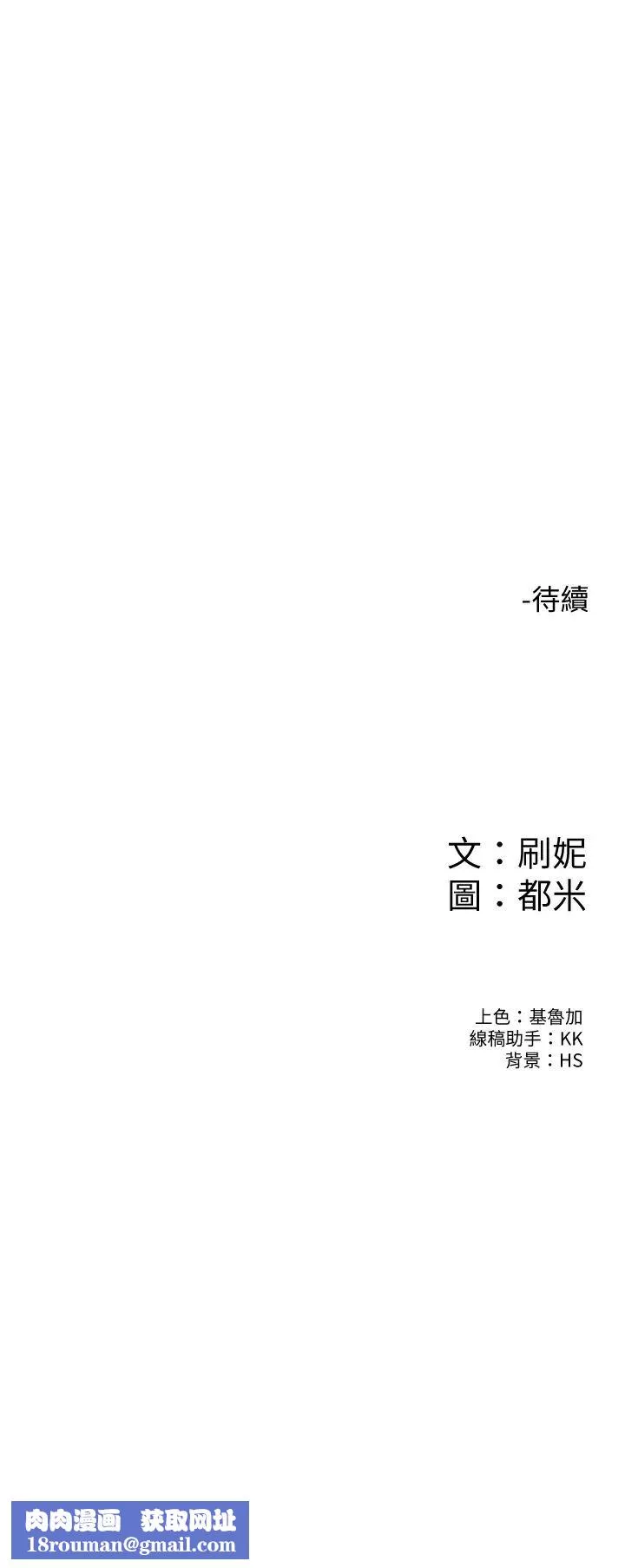 大学棒棒堂-第66话-啪啪作响的屁屁体罚 - 图片 37