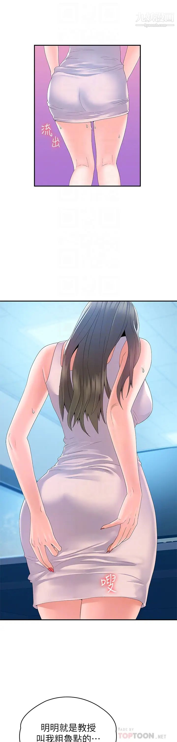 大学棒棒堂第67话-女王争夺战