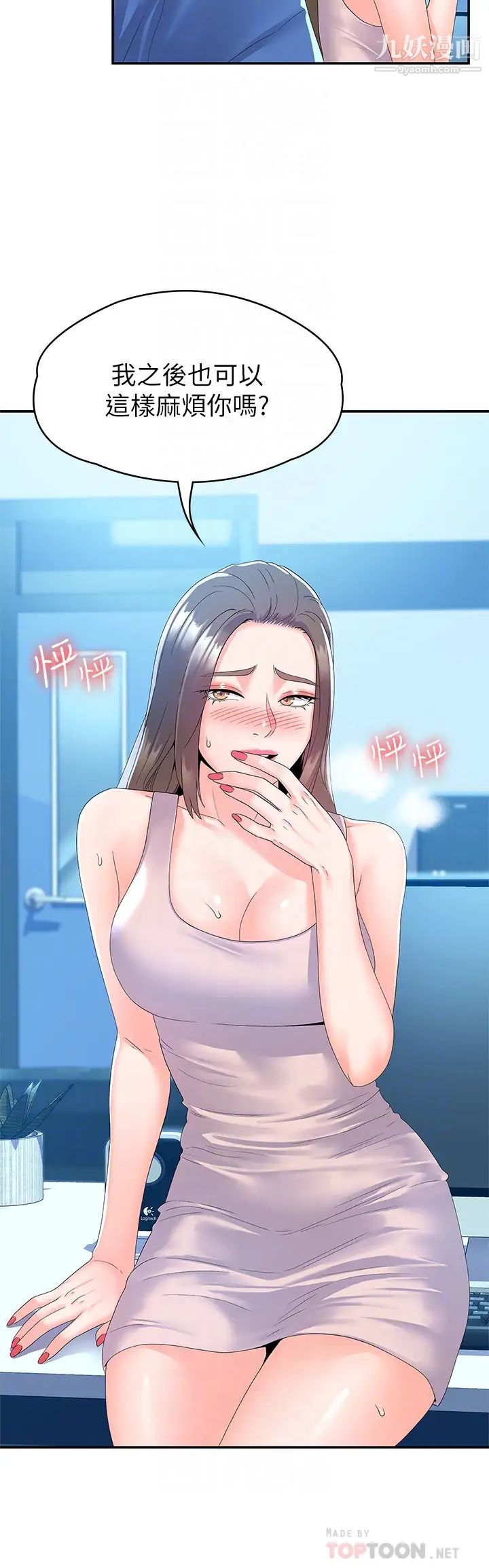 大学棒棒堂第67话-女王争夺战