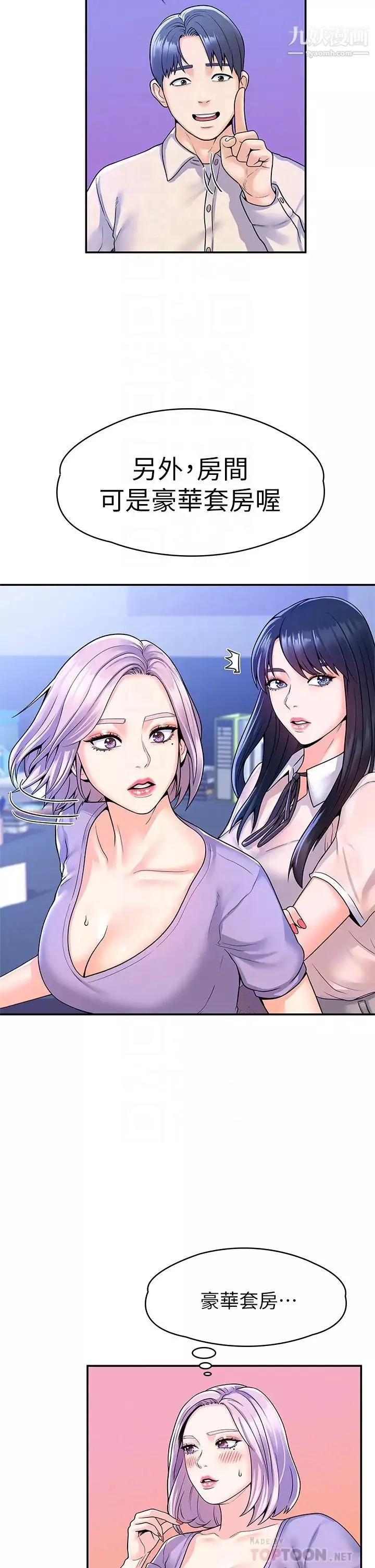 大學棒棒堂第67話-女王爭奪戰