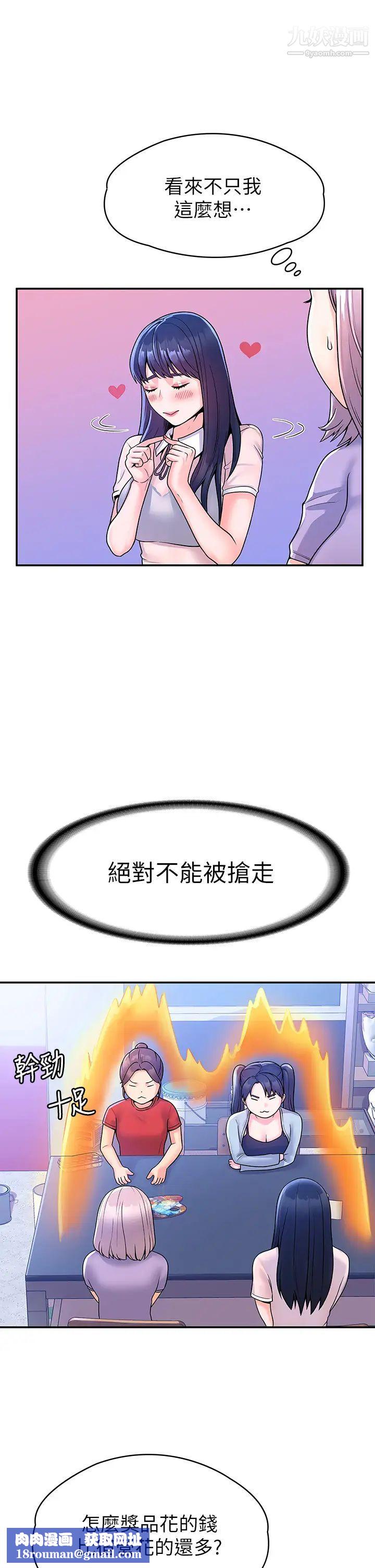 大学棒棒堂第67话-女王争夺战