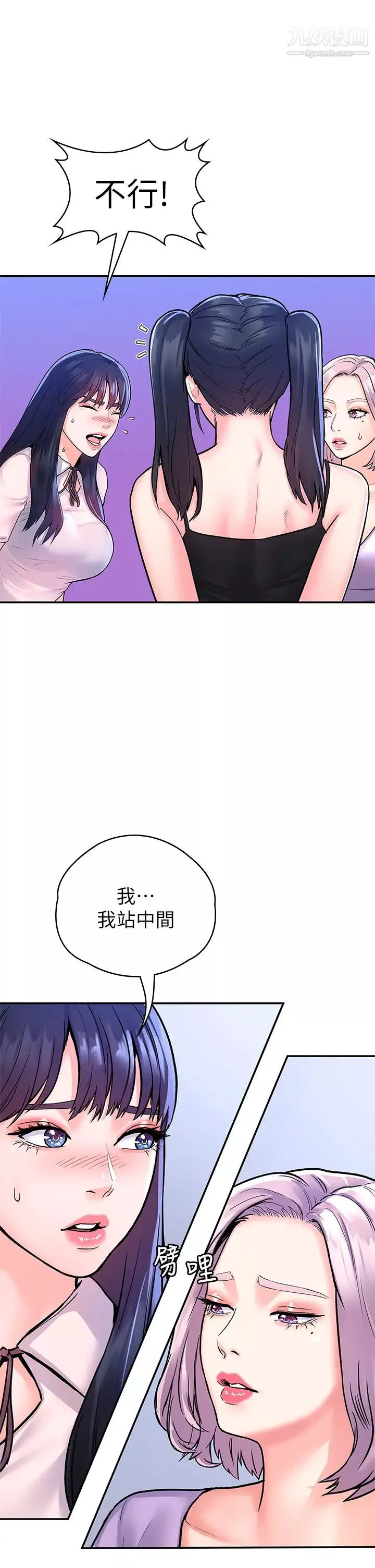 大學棒棒堂第67話-女王爭奪戰