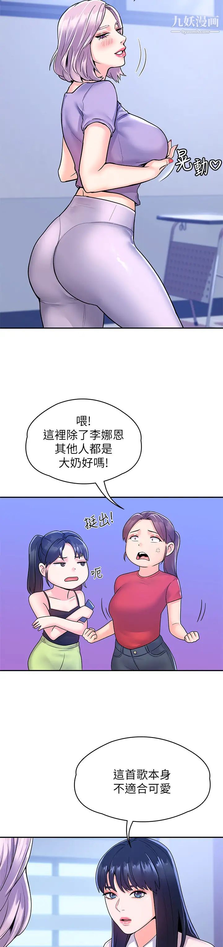 大学棒棒堂第67话-女王争夺战