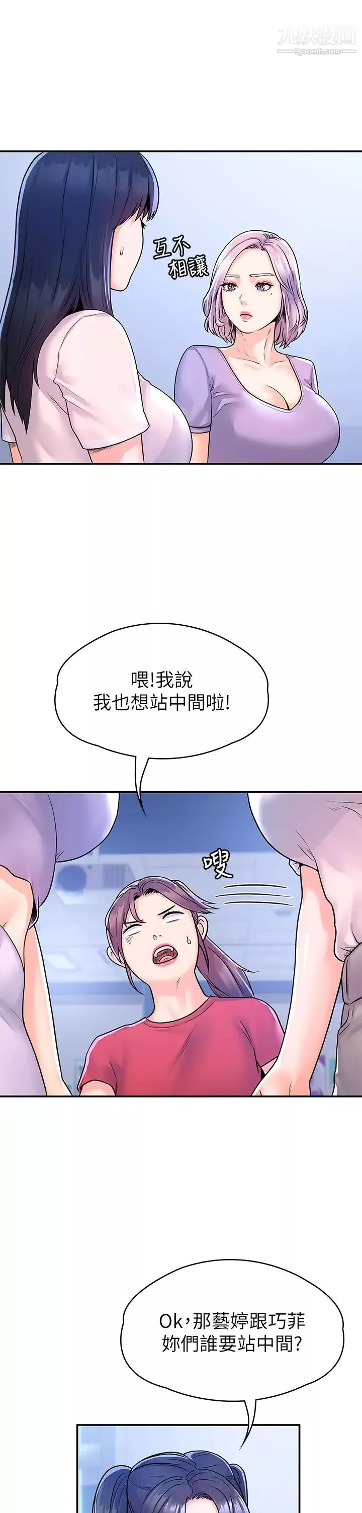 大学棒棒堂-第67话-女王争夺战 - 图片 30