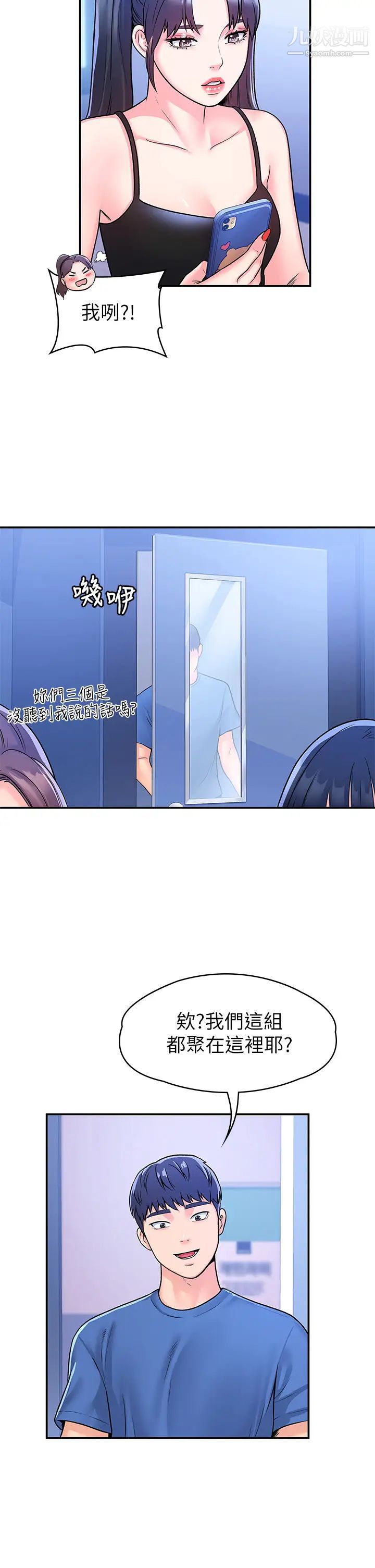 大学棒棒堂第67话-女王争夺战