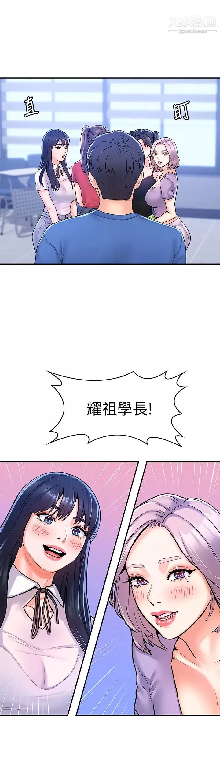 大学棒棒堂-第67话-女王争夺战 - 图片 32