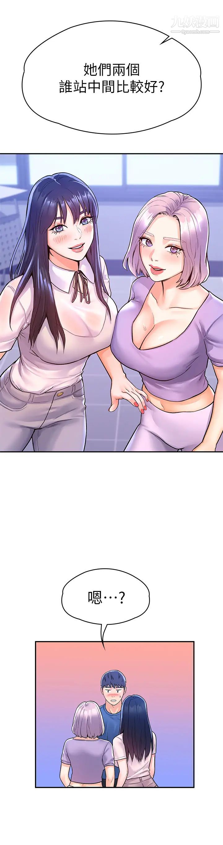 大学棒棒堂第67话-女王争夺战