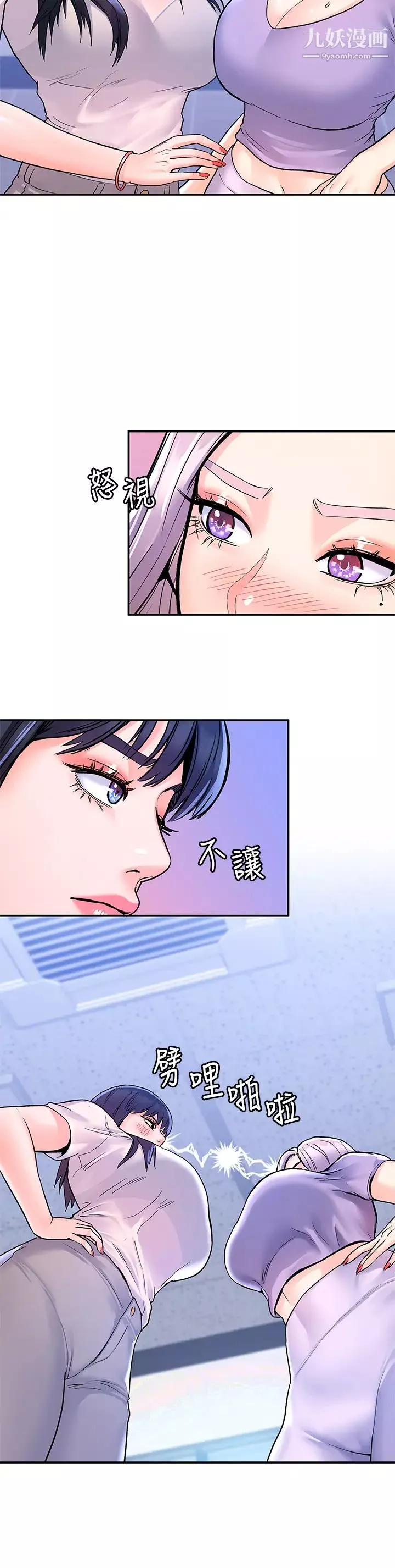 大學棒棒堂第68話-學長，不要被巧菲誘惑瞭