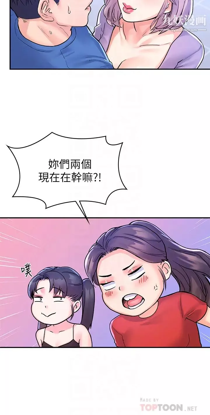 大學棒棒堂第68話-學長，不要被巧菲誘惑瞭