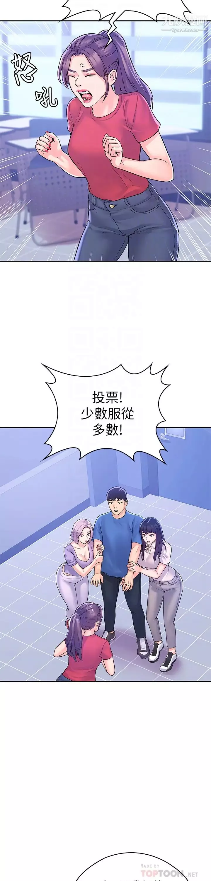 大学棒棒堂-第68话-学长，不要被巧菲诱惑瞭 - 图片 10