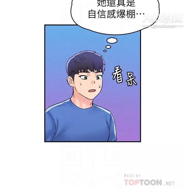 大学棒棒堂-第68话-学长，不要被巧菲诱惑瞭 - 图片 12