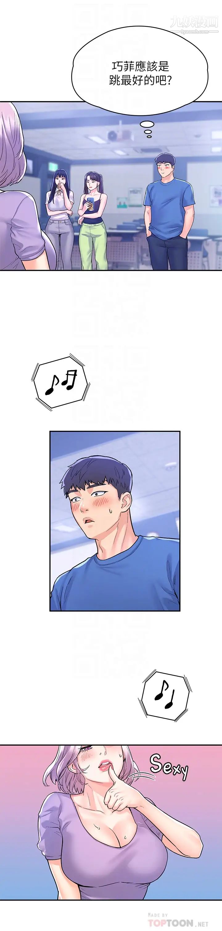 大学棒棒堂第68话-学长，不要被巧菲诱惑瞭