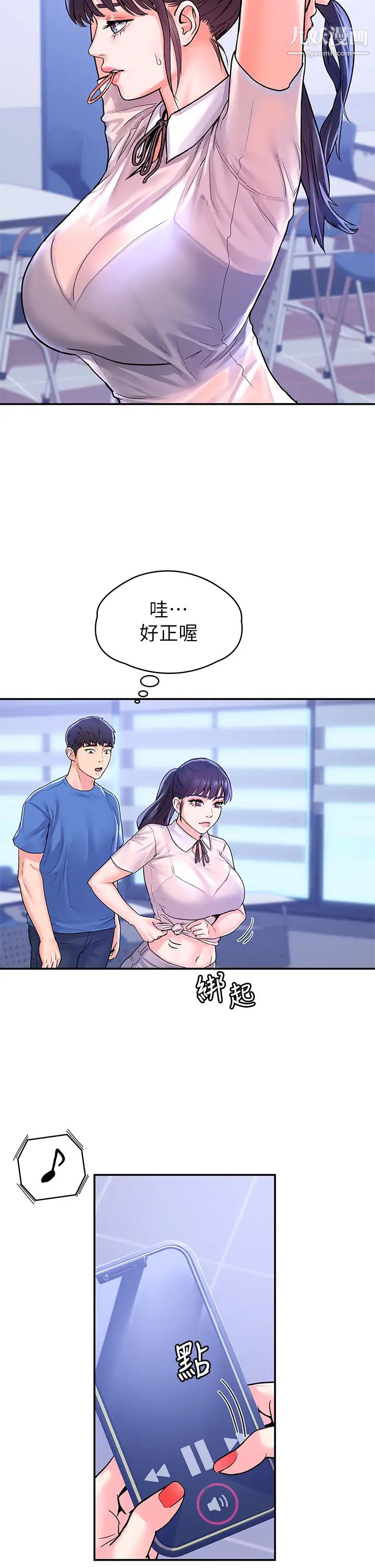 大学棒棒堂第68话-学长，不要被巧菲诱惑瞭