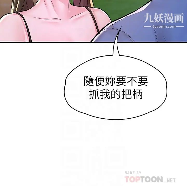 大学棒棒堂第69话-在游览车里偷摸♥