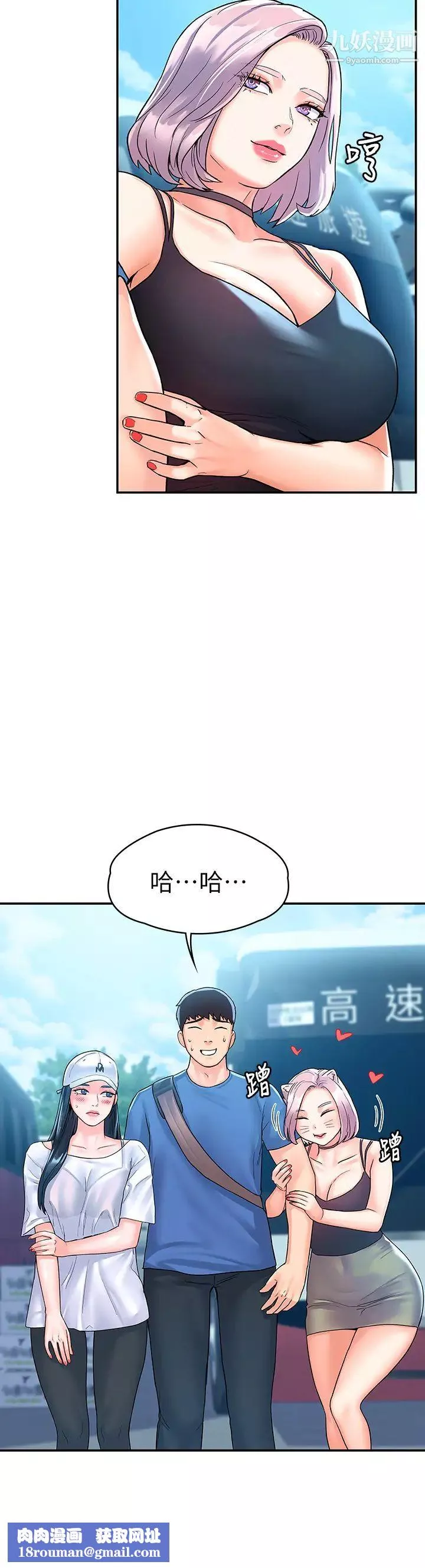 大学棒棒堂-第69话-在游览车里偷摸♥ - 图片 20