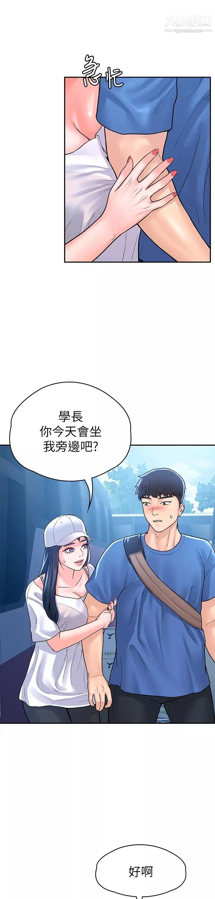 大学棒棒堂-第69话-在游览车里偷摸♥ - 图片 25