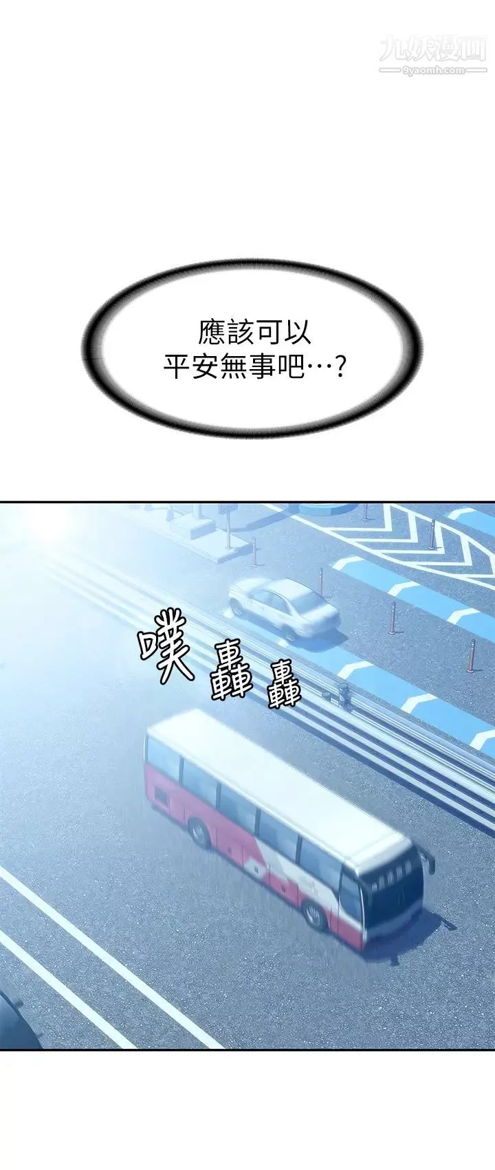 大学棒棒堂-第69话-在游览车里偷摸♥ - 图片 27