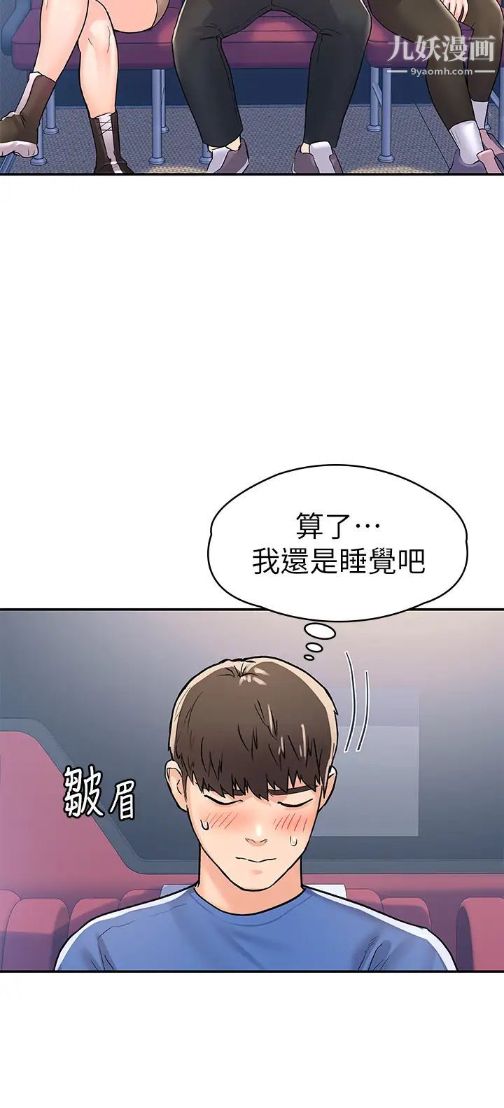 大学棒棒堂第69话-在游览车里偷摸♥