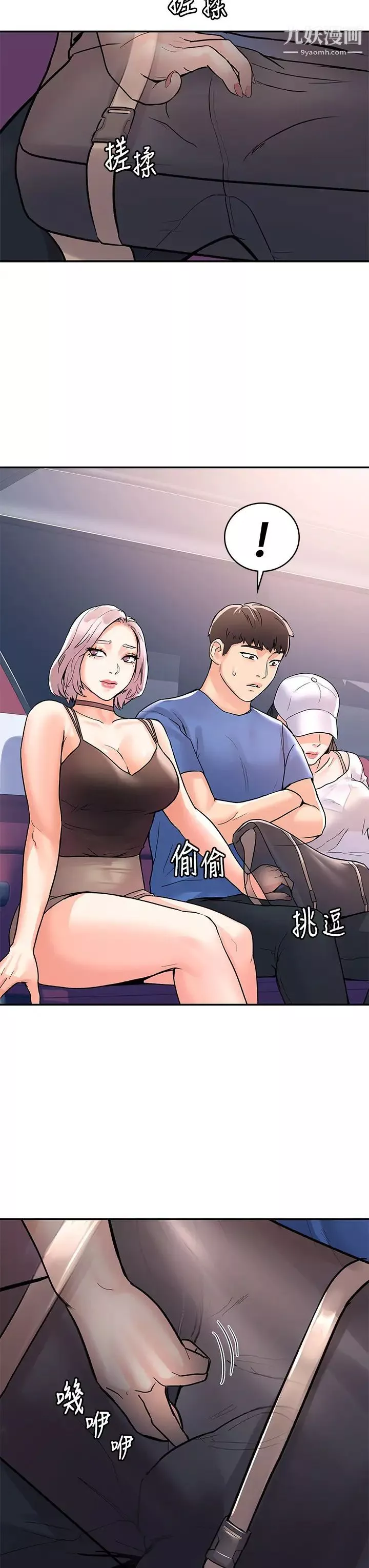 大学棒棒堂-第69话-在游览车里偷摸♥ - 图片 34