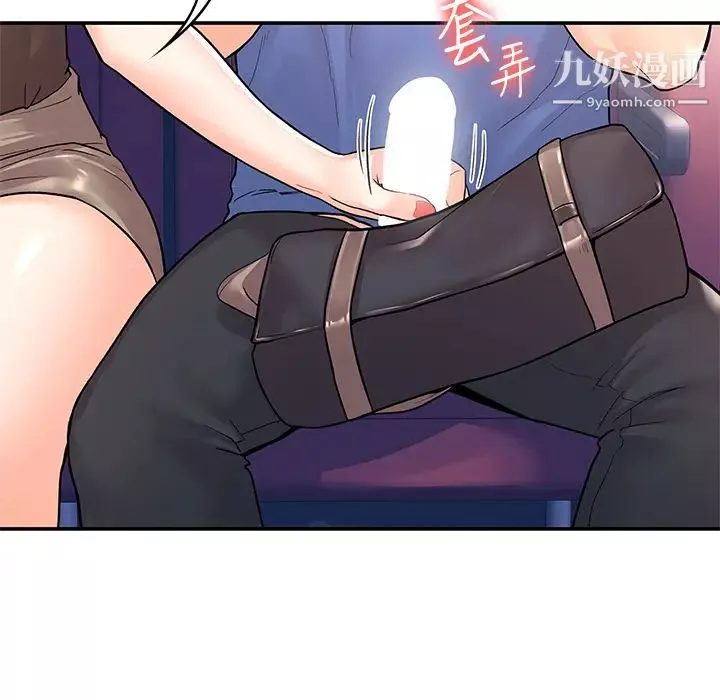 大学棒棒堂-第70话-可以吸你的下面吗? - 图片 7