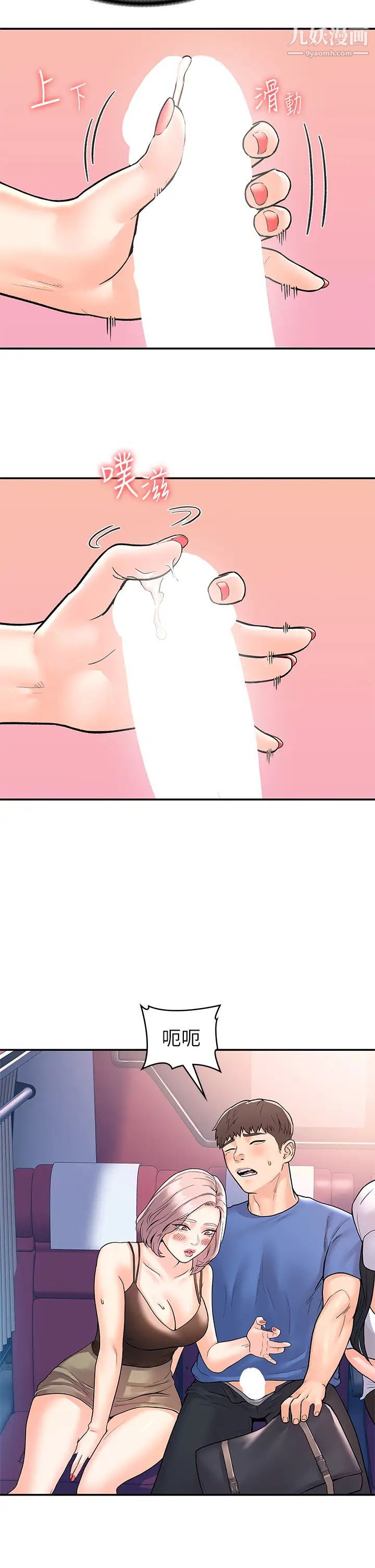 大学棒棒堂第70话-可以吸你的下面吗?