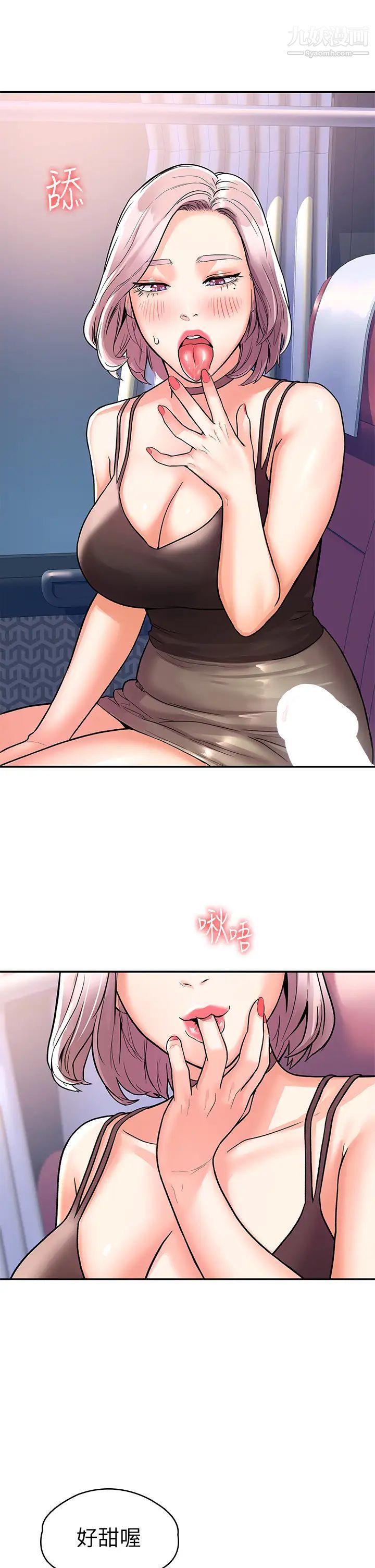 大学棒棒堂第70话-可以吸你的下面吗?