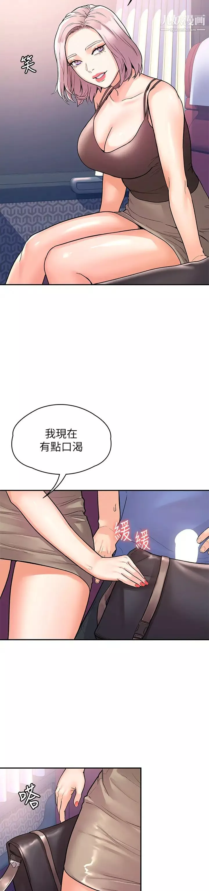 大学棒棒堂-第70话-可以吸你的下面吗? - 图片 17