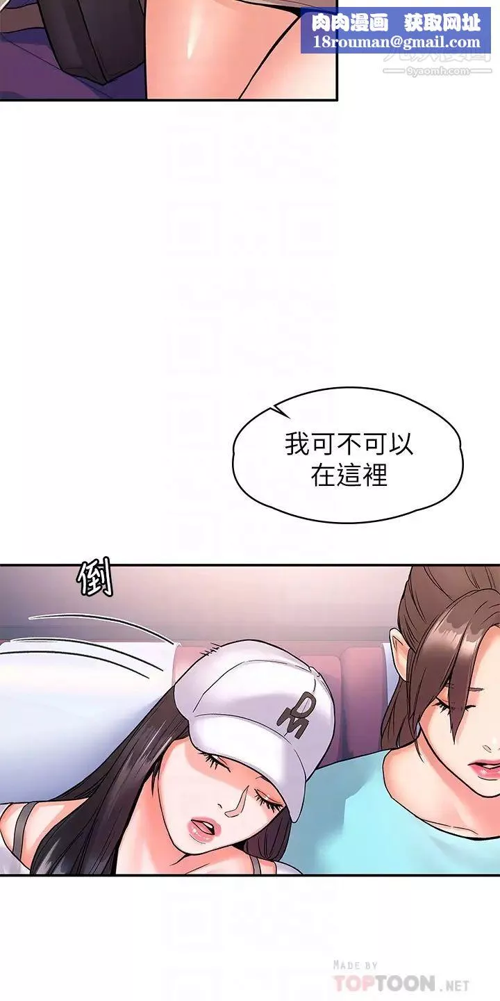 大学棒棒堂-第70话-可以吸你的下面吗? - 图片 18