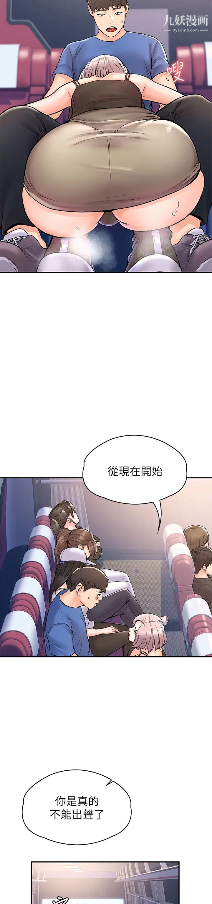 大学棒棒堂第70话-可以吸你的下面吗?
