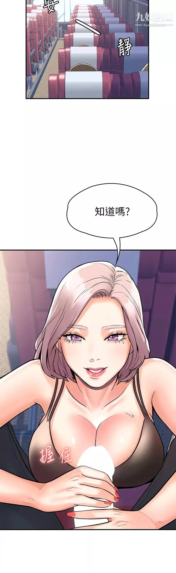 大學棒棒堂第70話-可以吸你的下面嗎?