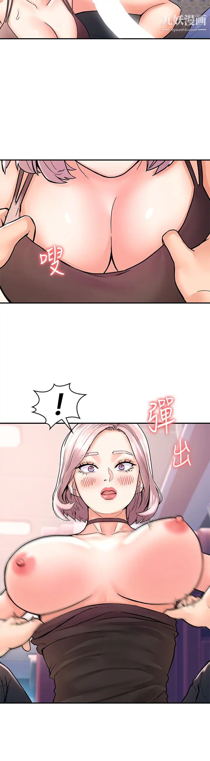 大学棒棒堂第70话-可以吸你的下面吗?