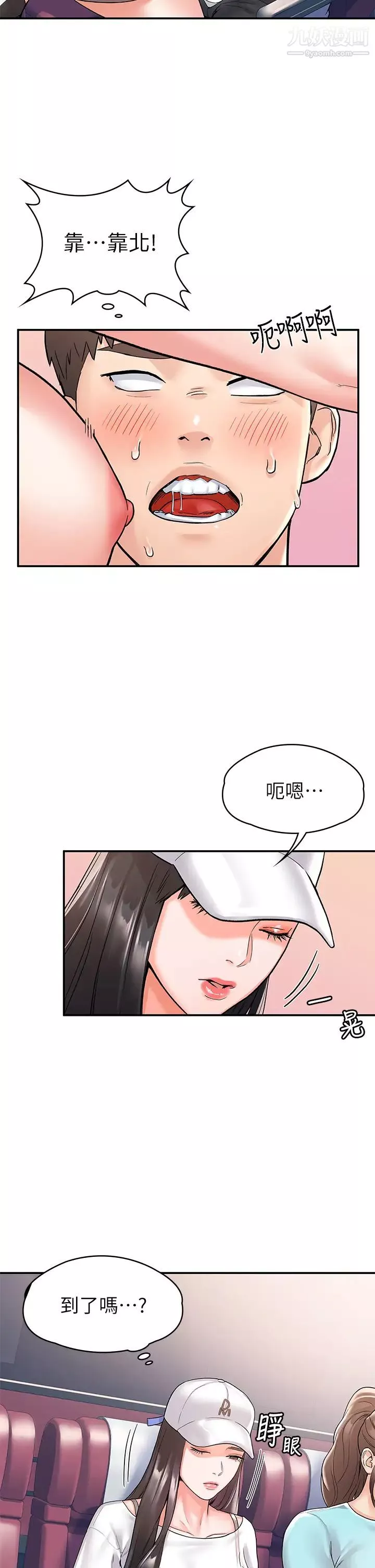 大学棒棒堂-第71话-他们还在等…要速战速决! - 图片 7