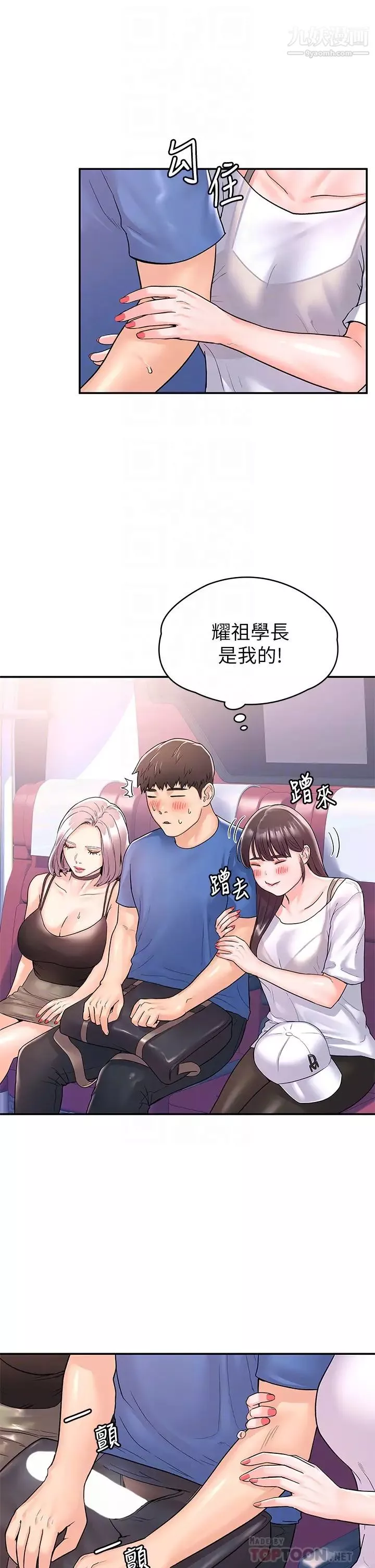 大学棒棒堂-第71话-他们还在等…要速战速决! - 图片 10