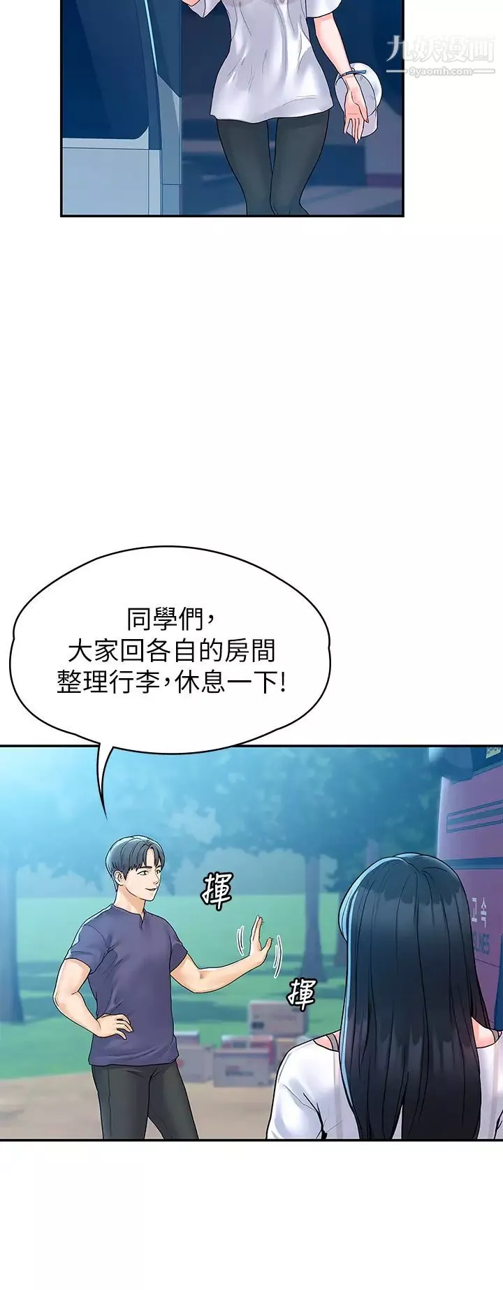 大學棒棒堂第71話-他們還在等…要速戰速決!
