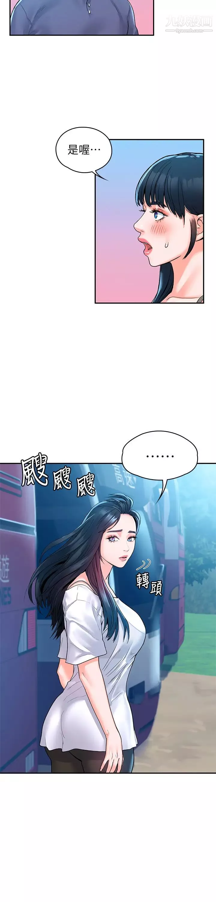 大學棒棒堂第71話-他們還在等…要速戰速決!