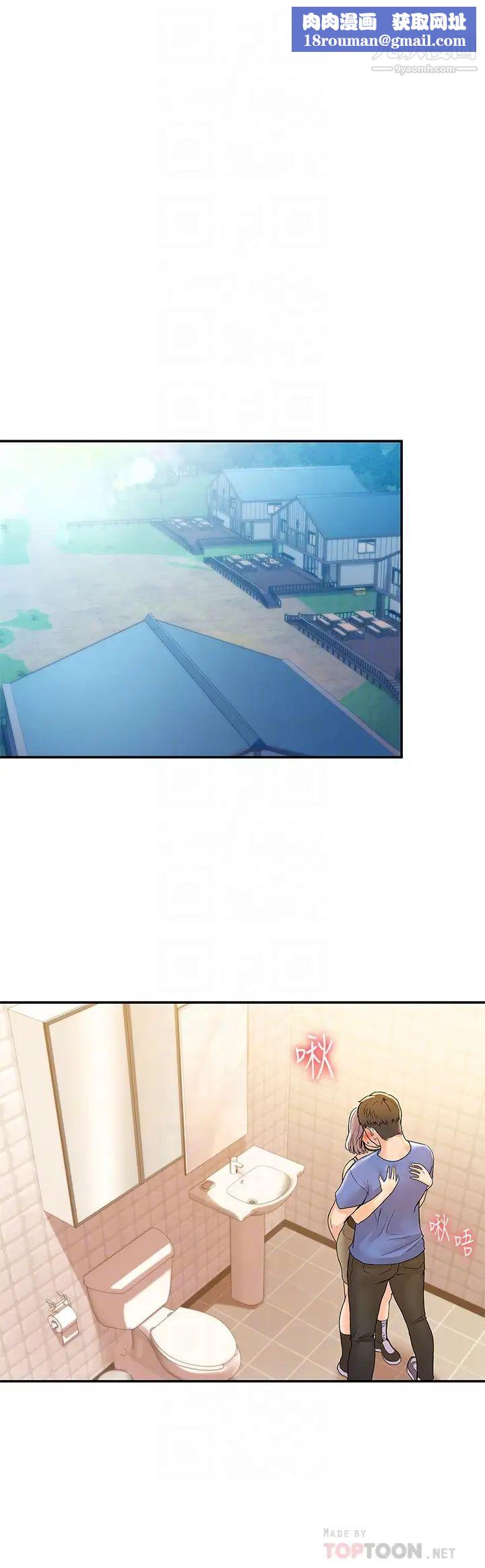 大学棒棒堂第71话-他们还在等…要速战速决!