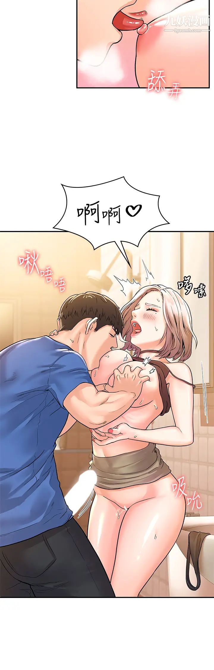 大学棒棒堂第71话-他们还在等…要速战速决!