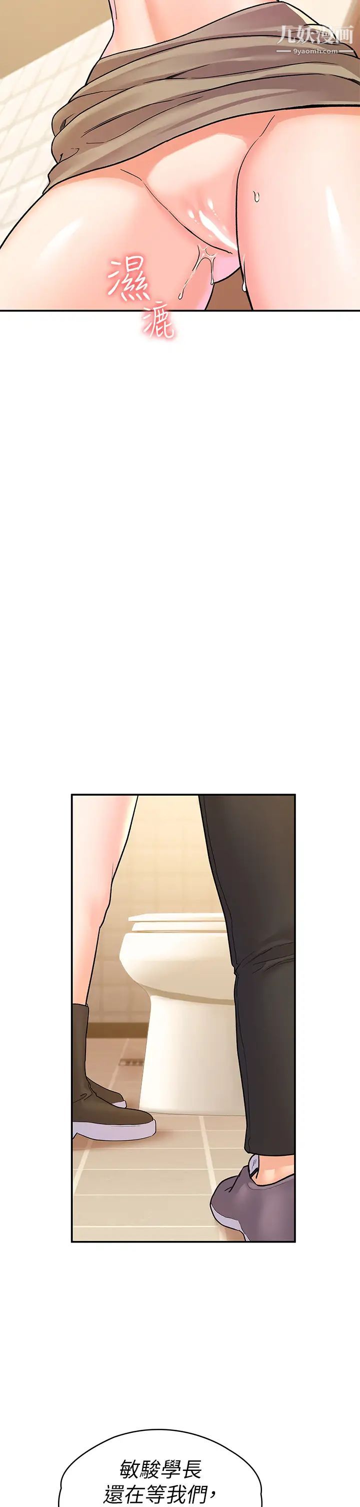 大学棒棒堂第71话-他们还在等…要速战速决!