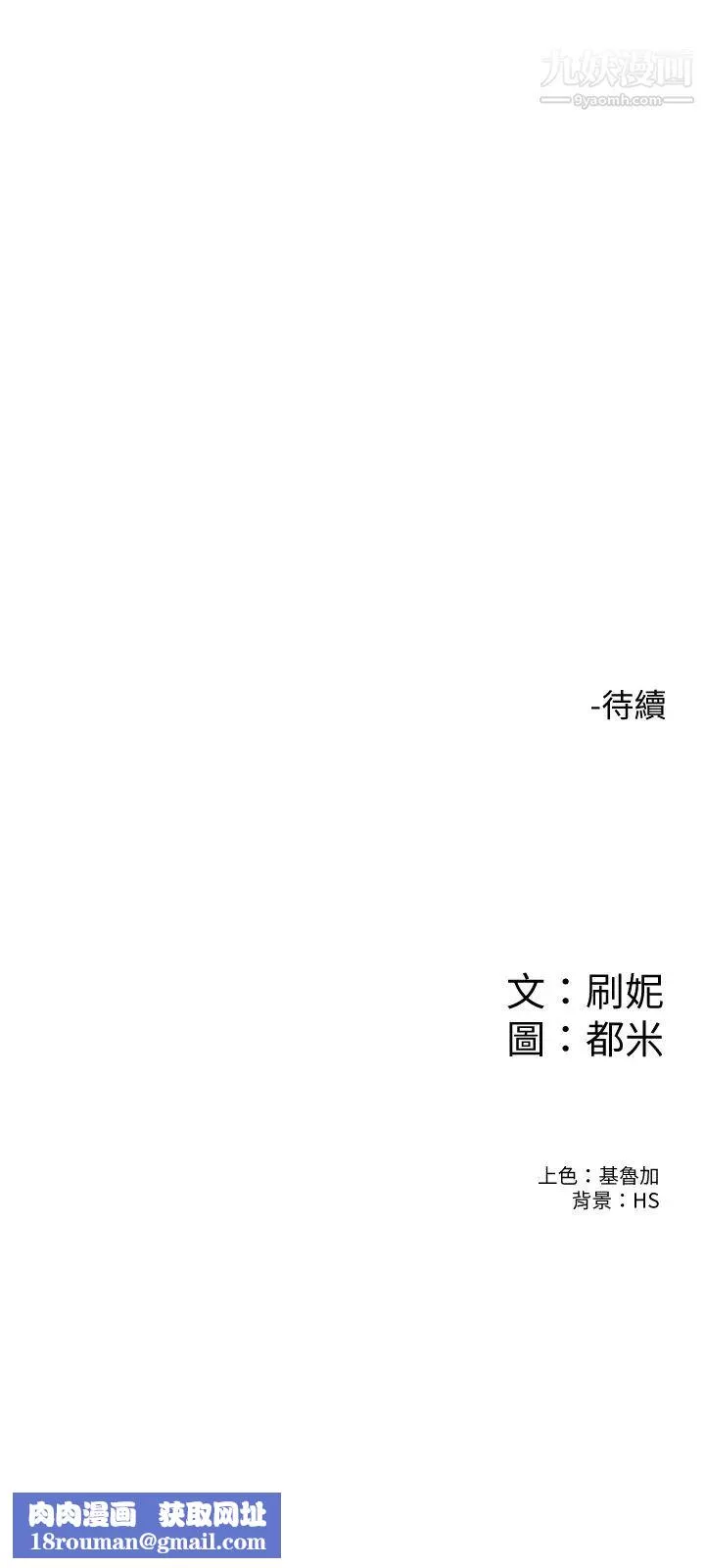 大学棒棒堂-第71话-他们还在等…要速战速决! - 图片 35