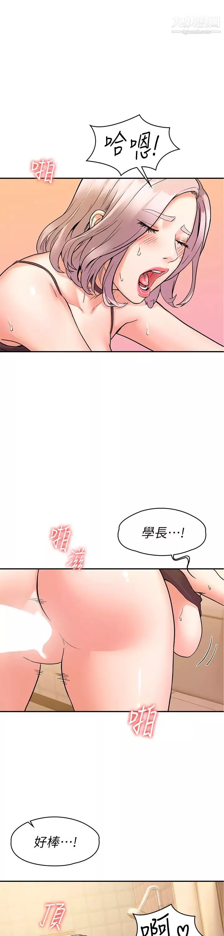 大學棒棒堂第72話-雙姝正面衝突
