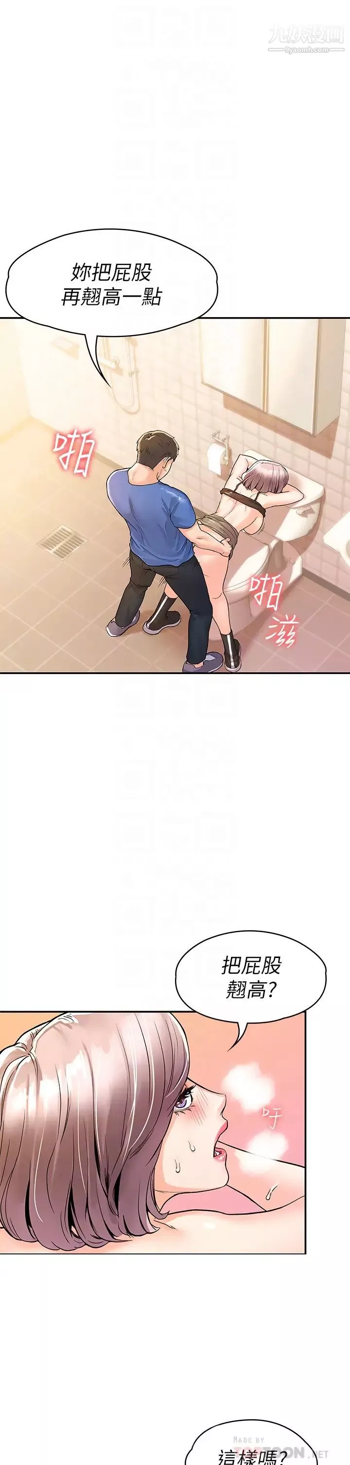 大學棒棒堂第72話-雙姝正面衝突