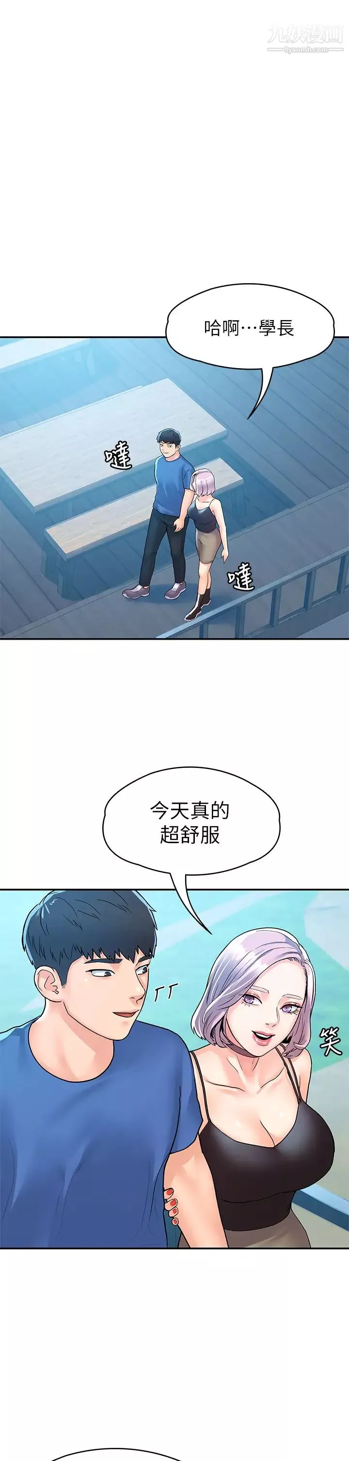 大学棒棒堂-第72话-双姝正面衝突 - 图片 26