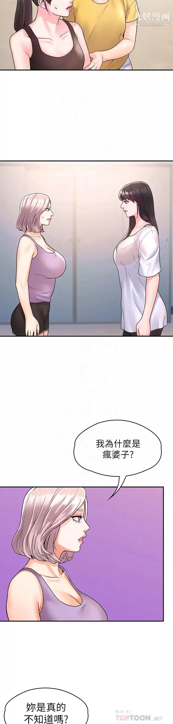 大學棒棒堂第73話-水上遊戲中發生的意外